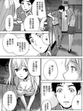 [藤坂空樹] コイカノ×アイカ 恋着的她X爱着的她[第01~17话]『樱翼汉化组』_019