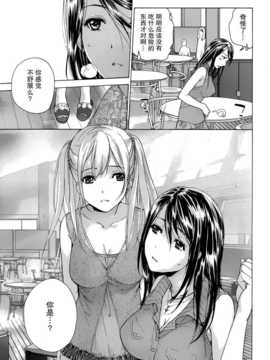 [藤坂空樹] コイカノ×アイカ 恋着的她X爱着的她[第01~17话]『樱翼汉化组』_019