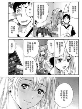 [藤坂空樹] コイカノ×アイカ 恋着的她X爱着的她[第01~17话]『樱翼汉化组』_021