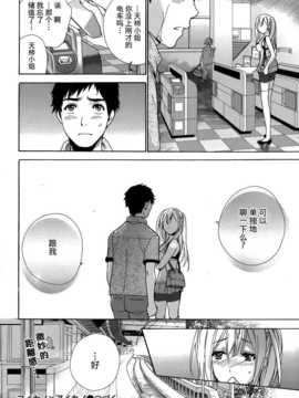 [藤坂空樹] コイカノ×アイカ 恋着的她X爱着的她[第01~17话]『樱翼汉化组』_022
