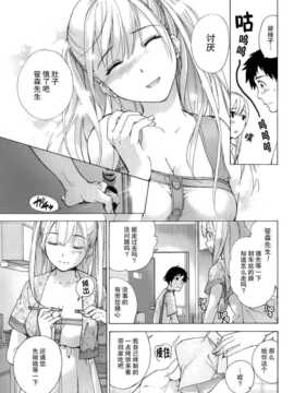 [藤坂空樹] コイカノ×アイカ 恋着的她X爱着的她[第01~17话]『樱翼汉化组』_023