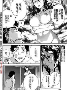 [藤坂空樹] コイカノ×アイカ 恋着的她X爱着的她[第01~17话]『樱翼汉化组』_20_020