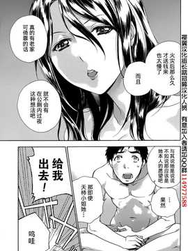 [藤坂空樹] コイカノ×アイカ 恋着的她X爱着的她[第01~17话]『樱翼汉化组』_21_021