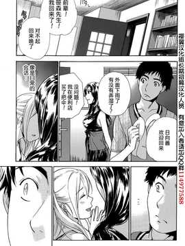 [藤坂空樹] コイカノ×アイカ 恋着的她X爱着的她[第01~17话]『樱翼汉化组』_23_023