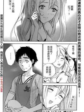 [藤坂空樹] コイカノ×アイカ 恋着的她X爱着的她[第01~17话]『樱翼汉化组』_24_024