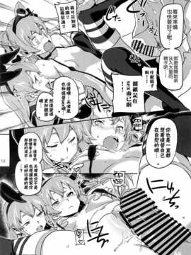 [屏幕脏了汉化组 X 无毒汉化组][中国翻訳][小判堂(さめだ小判堂)] 姦これ ～夜の姦ドック～ (艦隊これくしょん -艦これ-)_15_img_15
