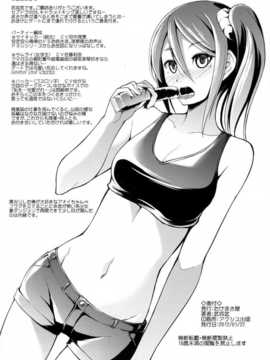 (サンクリ54) [たけまさ屋 (武将武)] とある都庁の休憩施設 (セブンスドラゴン2020)[願殤H漢化]_a020
