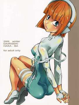 [巫毒汉化组][大理石] HG-2 (オリジナル)_39_038