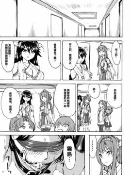 [无毒汉化组](C85) [大理石 (墓場)] きりしま 霧島陵辱調教記録 (艦隊これくしょん 艦これ)_kirishima11