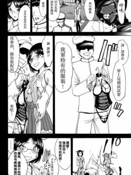 [无毒汉化组](C85) [大理石 (墓場)] きりしま 霧島陵辱調教記録 (艦隊これくしょん 艦これ)_kirishima20