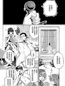 [无毒汉化组](COMIC1☆8) [Crazy9 (いちたか)] C9-11 加賀さんとケッコンしたい! (艦隊これくしょん -艦これ-)_07_IMG_7