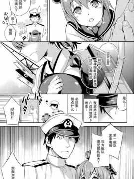 [无毒汉化组](COMIC1☆8) [Crazy9 (いちたか)] C9-11 加賀さんとケッコンしたい! (艦隊これくしょん -艦これ-)_10_IMG_10