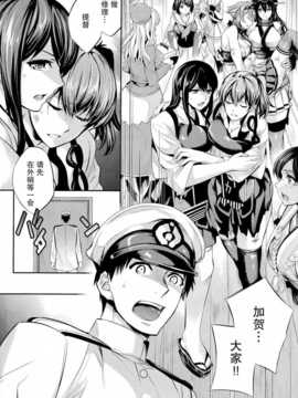 [无毒汉化组](COMIC1☆8) [Crazy9 (いちたか)] C9-11 加賀さんとケッコンしたい! (艦隊これくしょん -艦これ-)_11_IMG_11