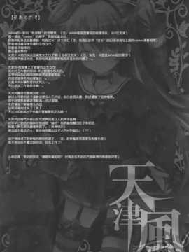 [屏幕脏了汉化组](SC64) [アレマテオレマ (小林由高)] GARIGARI62 (艦隊これくしょん-艦これ-)_017