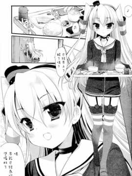[CE家族社](サンクリ64) [D?N?A.Lab.- CHRONOLOG (ミヤスリサ- 桜沢いづみ)] You've Got いい風 (艦隊これくしょん -艦これ-)_06_CE_510_006