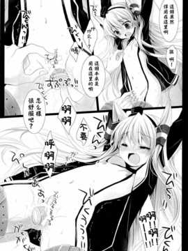 [CE家族社](サンクリ64) [D?N?A.Lab.- CHRONOLOG (ミヤスリサ- 桜沢いづみ)] You've Got いい風 (艦隊これくしょん -艦これ-)_32_CE_510_032