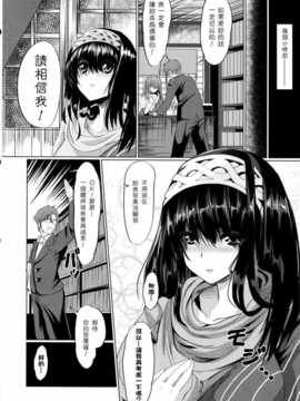 (C84) [N×Cてるみっと (Nohito)] 汚れた私でもアイドルになれますか (アイドルマスター シンデレラガールズ) (清純突破漢化)__IMG002