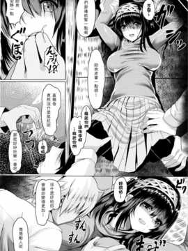 (C84) [N×Cてるみっと (Nohito)] 汚れた私でもアイドルになれますか (アイドルマスター シンデレラガールズ) (清純突破漢化)__IMG004