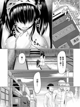 (C84) [N×Cてるみっと (Nohito)] 汚れた私でもアイドルになれますか (アイドルマスター シンデレラガールズ) (清純突破漢化)__IMG021