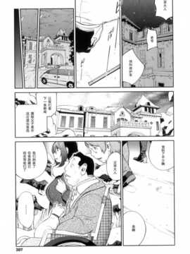 【黑条汉化】[琴義弓介]慟哭の太陽 恍惚の月 第拾話_Doukoku_211