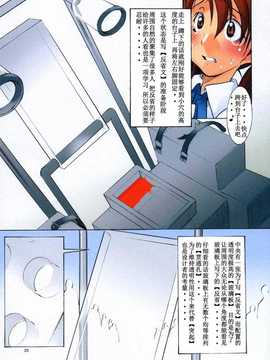 [巫代凪远][巫毒汉化组][圣玛格丽特学园 colorful vol.1][chinese]_028