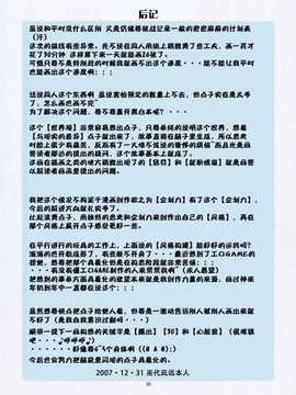 [巫代凪远][巫毒汉化组][圣玛格丽特学园 colorful vol.1][chinese]_035