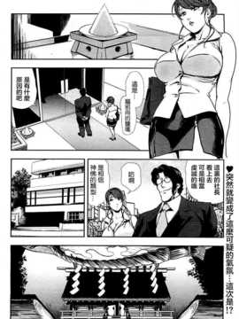 [岬ゆきひろ] 肉秘书友纪子_02