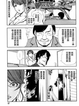 [岬ゆきひろ] 肉秘书友纪子_03