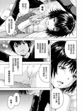 [无毒汉化组][雨蘭] いつの間にか少女は_132_129