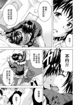 [无毒汉化组][雨蘭] いつの間にか少女は_134_131