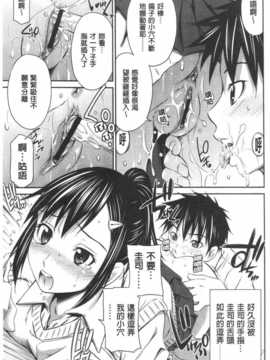 [左橋レンヤ] とってもホットな中心部 [ROC_1112個人掃本]_IMG_0109