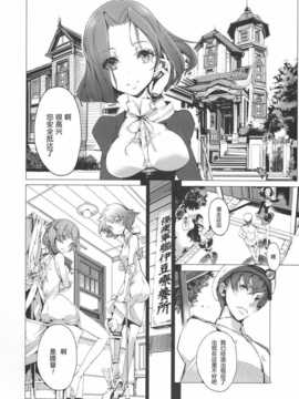 [斜眼汉化组](COMIC1☆8) [70年式悠久機関 (おはぎさん)] 桜の艦隊 (艦隊これくしょん -艦これ-)_13_sakura_kantai_012