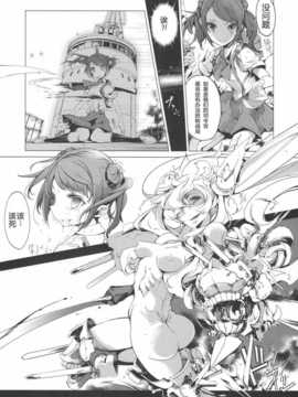 [斜眼汉化组](COMIC1☆8) [70年式悠久機関 (おはぎさん)] 桜の艦隊 (艦隊これくしょん -艦これ-)_22_sakura_kantai_021
