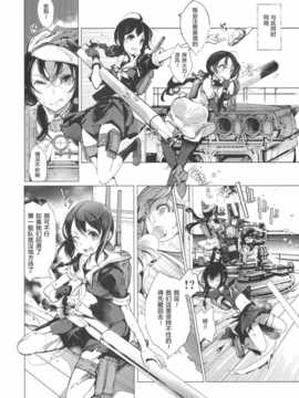 [斜眼汉化组](COMIC1☆8) [70年式悠久機関 (おはぎさん)] 桜の艦隊 (艦隊これくしょん -艦これ-)_25_sakura_kantai_024