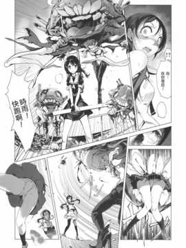 [斜眼汉化组](COMIC1☆8) [70年式悠久機関 (おはぎさん)] 桜の艦隊 (艦隊これくしょん -艦これ-)_26_sakura_kantai_025