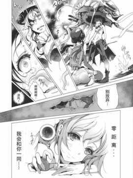 [斜眼汉化组](COMIC1☆8) [70年式悠久機関 (おはぎさん)] 桜の艦隊 (艦隊これくしょん -艦これ-)_27_sakura_kantai_026
