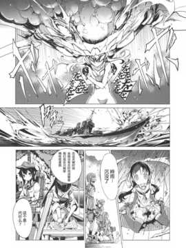 [斜眼汉化组](COMIC1☆8) [70年式悠久機関 (おはぎさん)] 桜の艦隊 (艦隊これくしょん -艦これ-)_28_sakura_kantai_027