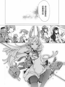 [斜眼汉化组](COMIC1☆8) [70年式悠久機関 (おはぎさん)] 桜の艦隊 (艦隊これくしょん -艦これ-)_29_sakura_kantai_028