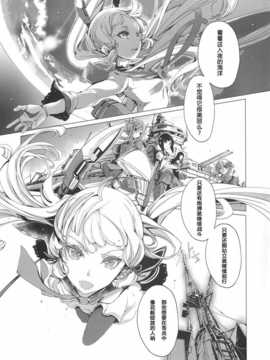 [斜眼汉化组](COMIC1☆8) [70年式悠久機関 (おはぎさん)] 桜の艦隊 (艦隊これくしょん -艦これ-)_30_sakura_kantai_029