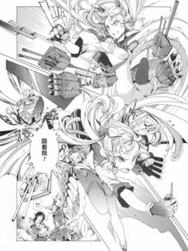 [斜眼汉化组](COMIC1☆8) [70年式悠久機関 (おはぎさん)] 桜の艦隊 (艦隊これくしょん -艦これ-)_31_sakura_kantai_030