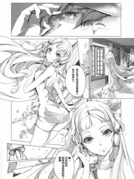 [斜眼汉化组](COMIC1☆8) [70年式悠久機関 (おはぎさん)] 桜の艦隊 (艦隊これくしょん -艦これ-)_33_sakura_kantai_034