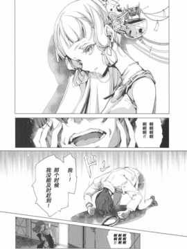[斜眼汉化组](COMIC1☆8) [70年式悠久機関 (おはぎさん)] 桜の艦隊 (艦隊これくしょん -艦これ-)_35_sakura_kantai_036