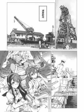[斜眼汉化组](COMIC1☆8) [70年式悠久機関 (おはぎさん)] 桜の艦隊 (艦隊これくしょん -艦これ-)_36_sakura_kantai_037