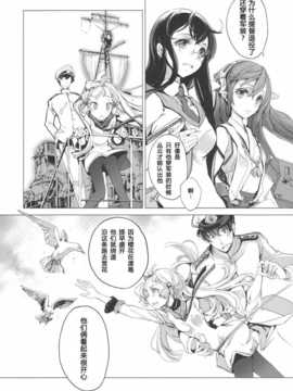 [斜眼汉化组](COMIC1☆8) [70年式悠久機関 (おはぎさん)] 桜の艦隊 (艦隊これくしょん -艦これ-)_37_sakura_kantai_038