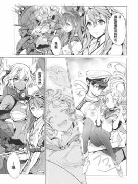 [斜眼汉化组](COMIC1☆8) [70年式悠久機関 (おはぎさん)] 桜の艦隊 (艦隊これくしょん -艦これ-)_38_sakura_kantai_039