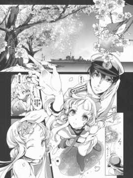 [斜眼汉化组](COMIC1☆8) [70年式悠久機関 (おはぎさん)] 桜の艦隊 (艦隊これくしょん -艦これ-)_41_sakura_kantai_042
