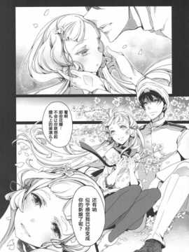 [斜眼汉化组](COMIC1☆8) [70年式悠久機関 (おはぎさん)] 桜の艦隊 (艦隊これくしょん -艦これ-)_42_sakura_kantai_043