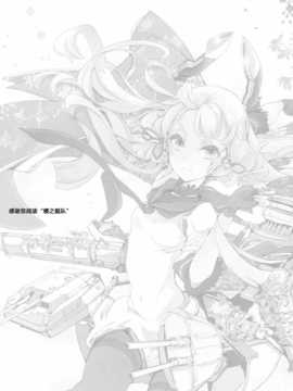 [斜眼汉化组](COMIC1☆8) [70年式悠久機関 (おはぎさん)] 桜の艦隊 (艦隊これくしょん -艦これ-)_44_sakura_kantai_045