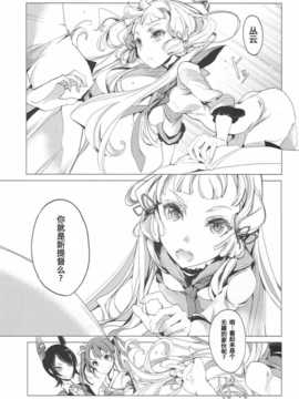 [斜眼汉化组](COMIC1☆8) [70年式悠久機関 (おはぎさん)] 桜の艦隊 (艦隊これくしょん -艦これ-)_48_sakura_kantai_049