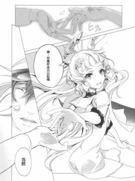 [斜眼汉化组](COMIC1☆8) [70年式悠久機関 (おはぎさん)] 桜の艦隊 (艦隊これくしょん -艦これ-)_49_sakura_kantai_050